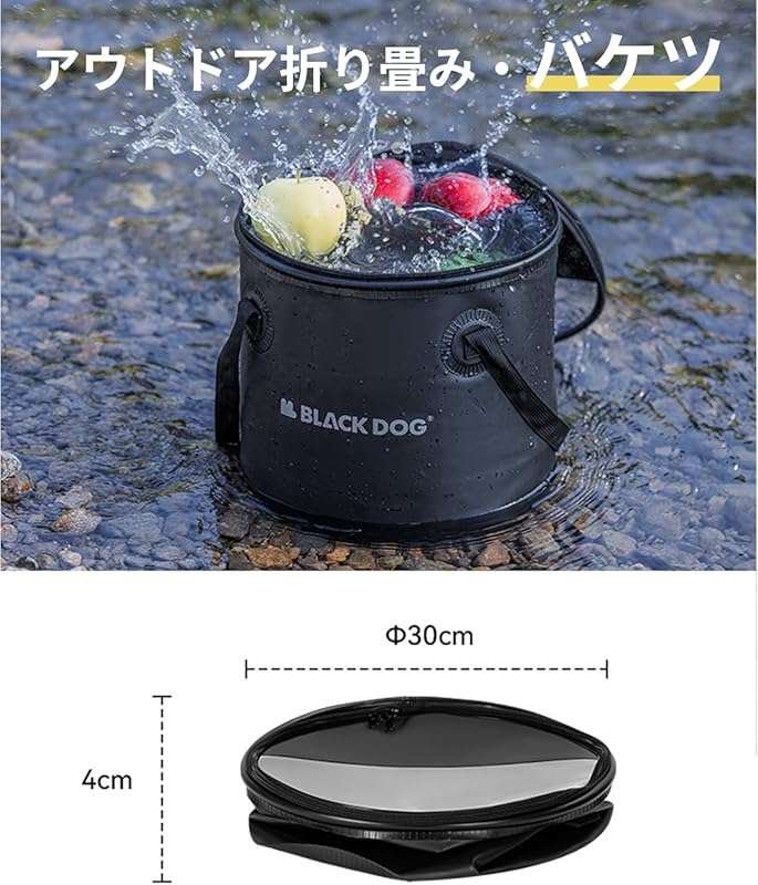 Blackdog 5 Gallon Folding Bucket with Water Outlet