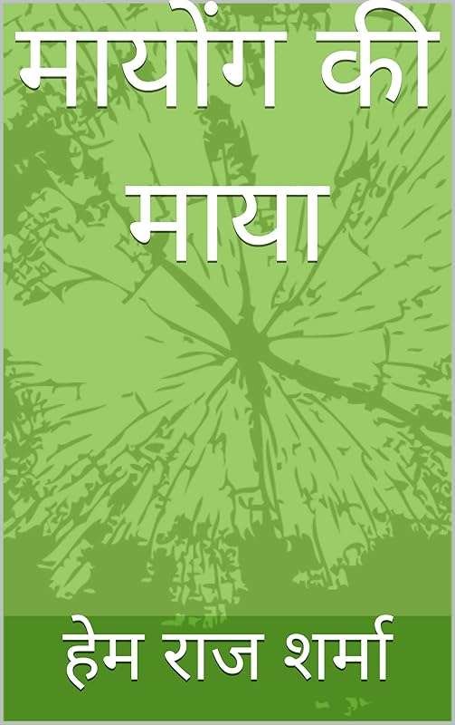 Discover the Mysteries of Mayong: Secrets of the Ancient Village